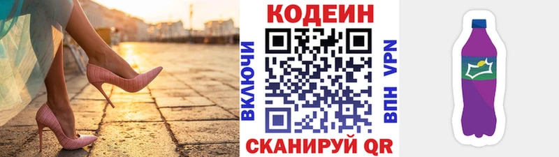 кракен сайт  Медвежьегорск  Codein Purple Drank 